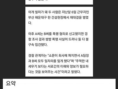 전설의 퇴사빵 사건