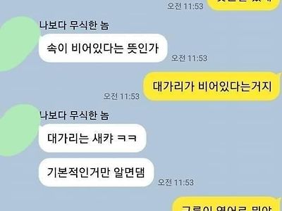 조금 모자라지만 착한 친구.jpg