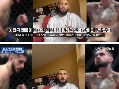 한국 길거리에서 위협을 느낀 ufc 파이터