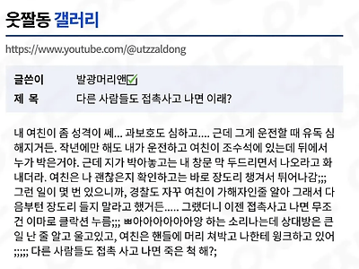 여친이 성격이 쎈 썰..jpg