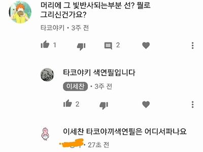 유튜브 닉네임 대참사