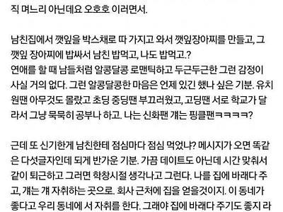 유치원때부터 사귄 소꿉친구