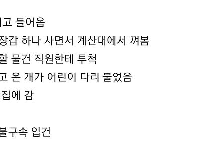 올타임 다이소 진상 레전드....gif