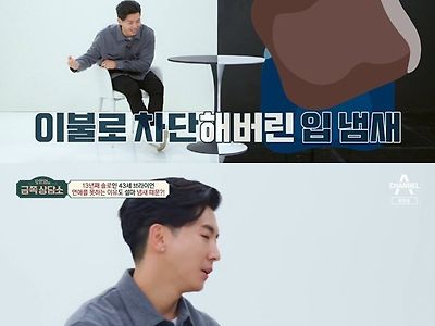 &lt;금쪽상담소&gt; 브라이언 "입냄새 여친과 이별…13년째 연애·결혼 못해".JPG