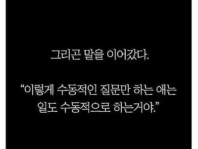 직장상사가 심부름 시켜서 사왔는데 빡침