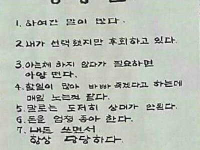 마누라와 국회의원의 공통점.. 흠