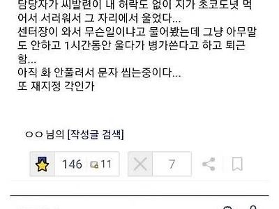 먹는걸 너무 좋아한 공익...jpg