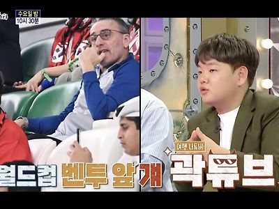 다음주 라스 맨 끝자리 게스트