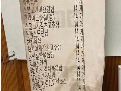 한솥도시락 315인분 주문들어옴