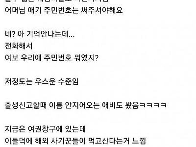 민원인 능지에 빡쳐버린 공무원