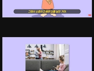 부부관계를 아이에게 들켰을때 대처