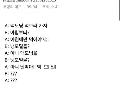 대화가 성립이 안되는 상황