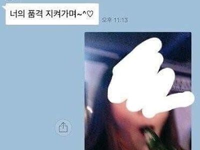 생일파티 중인 딸의 카톡 답장