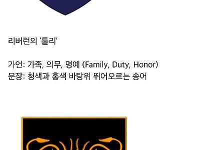 왕좌의 게임 가문들 가언 모음.....JPG