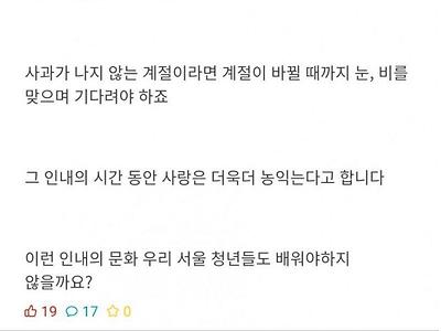지역별 청년들이 고백하는 방법