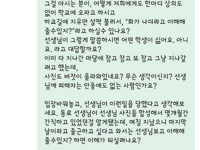 안보게 해준다던 학폭 가해자 선생님이 졸업식날 부름