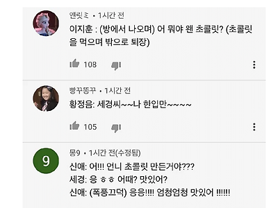 신세경씨의 발렌타인데이