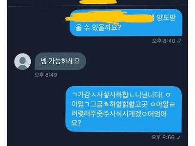 티켓 양도에 너무 기분이 좋아진 사람