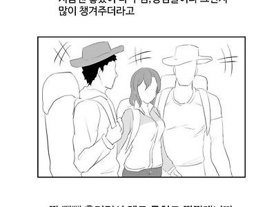 등산 동호회 가면 안되는 이유..jpg