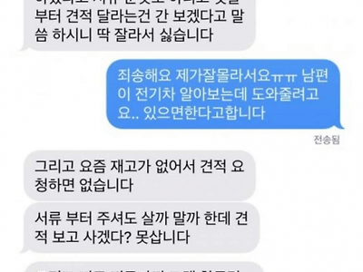 의외로 가격을 물어보면 안되는 곳