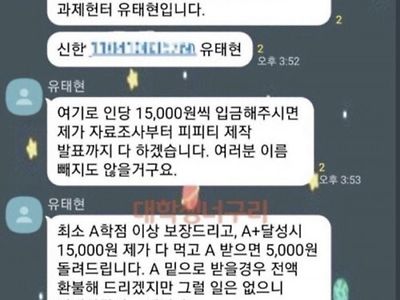 카톡방에 나타난 조별과제 에이스