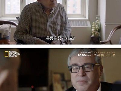 장수하는 사람들의 비밀.jpg
