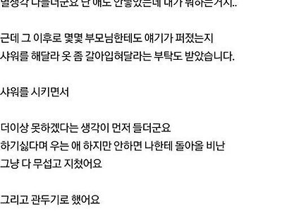 아동 혐오가 생긴 유치원 교사