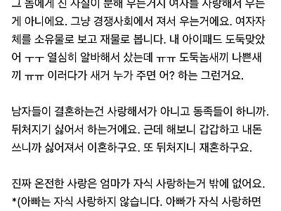이혼전문 변호사가 깨달은 남자의 사랑