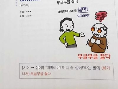 부글부글 끓다.jpg