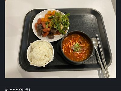 아파트 입주민 식당 5,000원 호불호 ㄷㄷ