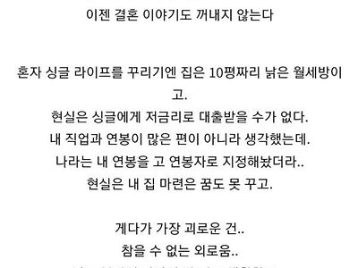 비혼 40대 노처녀의 후회