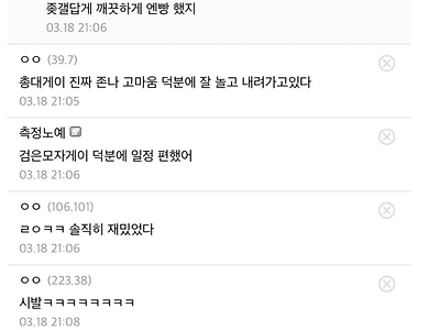 결국 성사되버리고만 디씨 중소기업 갤러리 정모.jpg