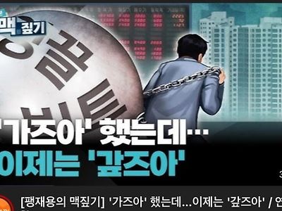 부동산 뉴스 썸네일 레전드