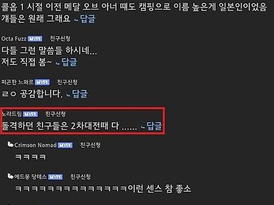 일본애들이 총게임하면서 존버하는 이유?