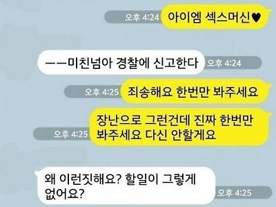 미국에서 뭐 하시는데요.jpg