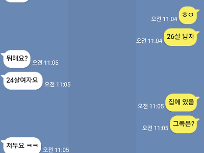 랜덤채팅 조선족 사냥꾼
