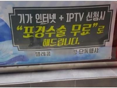 통신사 레전드 사은품