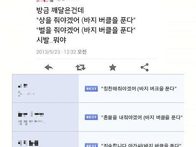 상과 벌이 똑같은 기가막힌 상황