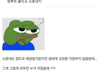 한국식 생태계 교란종 해결 방법