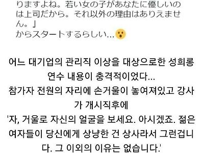 대기업 상급자들의 연수 내용