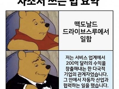 자기 소개서 쓰는 법 요약