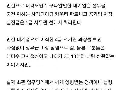 7급 공무원이 엄청난거네요ㄷㄷ