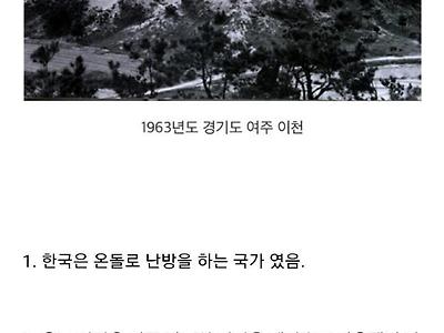 산림녹화에 성공한 유일한 나라