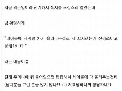 혼자 착각하는 여자 레전드
