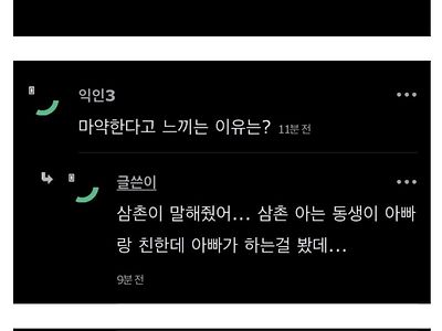 우리 아빠 마.약 하는 것 같은데 진짜 경찰서에 신고하고 싶다