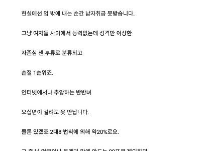 더치페이에 화가 난 처자