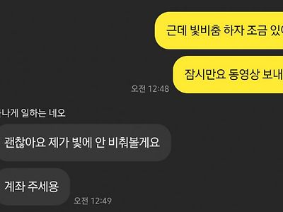 생각보다 너무 쿨한 중고거래자