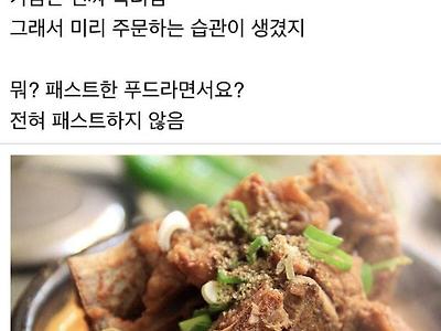 의외로 패스트푸드인 음식