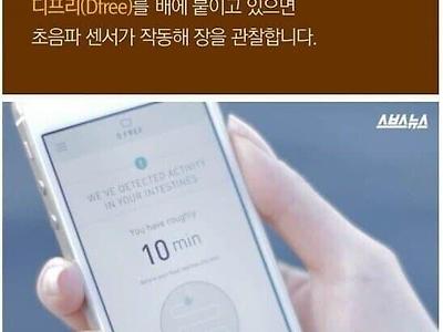 바지에 똥 싸고 만든 발명품