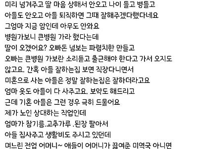 기혼 아들에게 증여하지 마세요